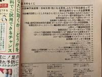 明星1972年（昭和47年）8月号