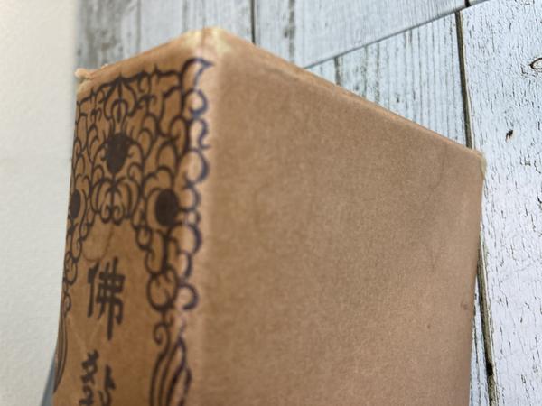 模範　佛教辞典 佛学精要辞典(佛教辞典类)_字典/辞典_菩提泉佛教用品【7788旧书网】