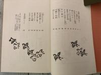 曽我物語　玉川こども図書館　（小・中学生向）