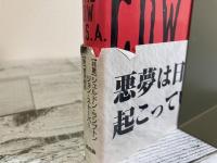 隠されている狂牛病　MAD　COW　U.S.A