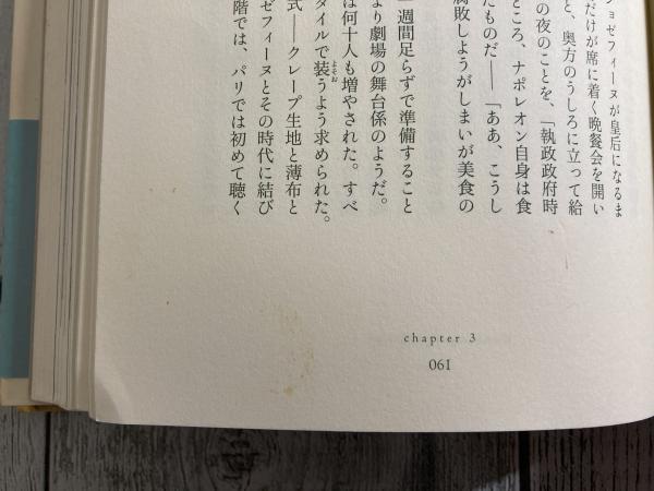 宮廷料理人アントナン・カレーム - メルカリ