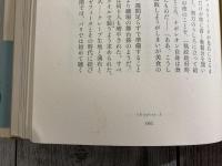 宮廷料理人アントナン・カレーム(イアン・ケリー（著） 村上彩（訳