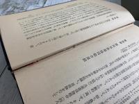 海外産業組合史　産業組合全書[10]