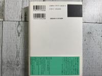 魂から心へ　心理学の誕生