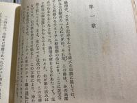 ハヤカワ・SF・シリーズ3116　天翔ける十字軍