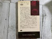 ハヤカワ・SF・シリーズ3218　地球光