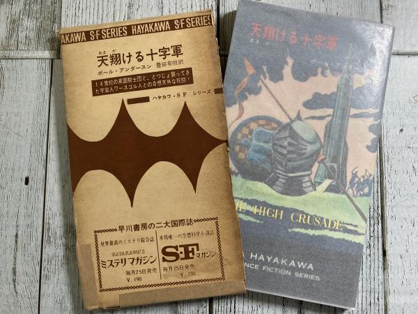 サティン入江のなぞ(フィリパ・ピアス（作）/高杉一郎（訳