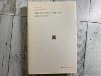 同一性の寓話　詩的神話学の研究　叢書・ウニベルシタス129