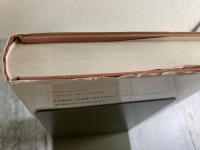同一性の寓話　詩的神話学の研究　叢書・ウニベルシタス129