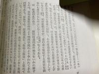 金銭貸借の基礎　実用編　基礎法律学体系15