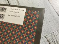 美の条例―いきづく町をつくる 美の条例 : いきづく町をつくる 真鶴町・一万人の選択(五十嵐敬