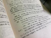 改訂新版　正誤問題の徹底的研究　活用英文法