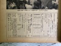 週刊ベースボール　昭和33年11月12日号