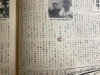 週刊ベースボール　昭和36年11月13日号　日本シリーズの内幕