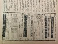 週刊ベースボール　昭和37年1月8日新年特別号