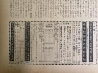 週刊ベースボール　昭和37年11月5日号