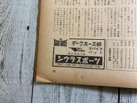 週刊ベースボール　昭和37年11月5日号