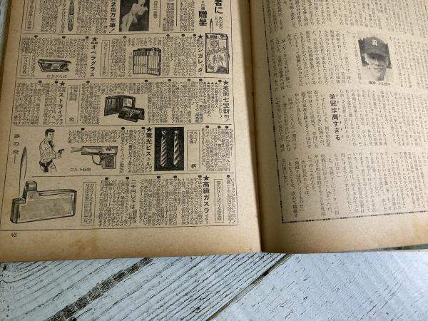 少年ブック/1963年 昭和38年 1-3,5月号（本誌）】SB-20