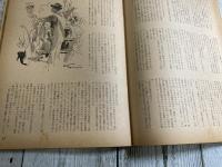 週刊ベースボール　　昭和38年12月9日増大号