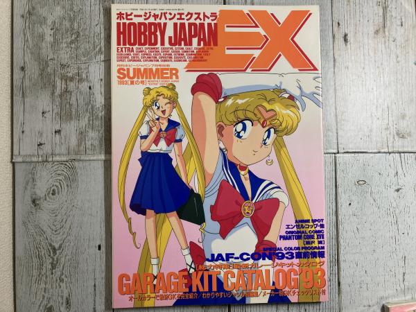 夏 東映アニメフェア」特別鑑賞券（新品・1993年） 達する