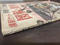 別冊ラジオ技術　模範セット　図解と制作