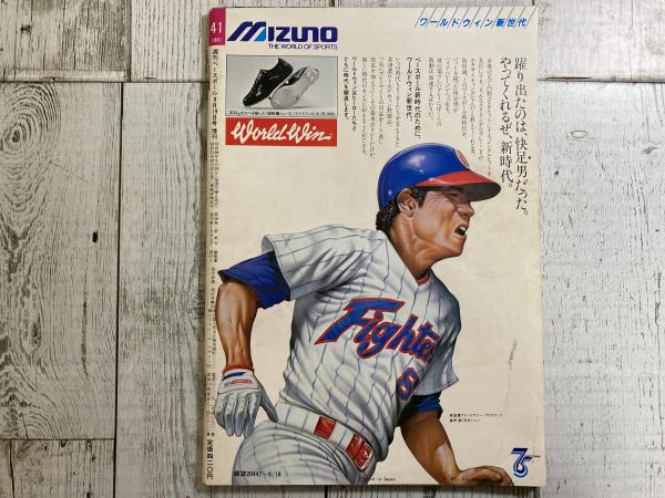 週刊ベースボール増刊 昭和56年9月19日号 ;81大学野球秋季リーグ戦展望