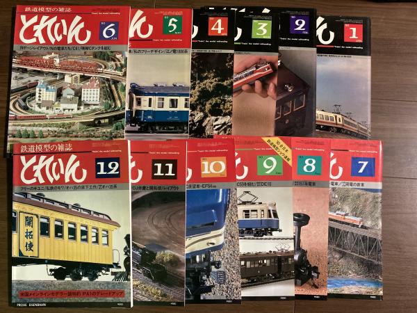 コミンテルン資料集 第5巻 世界恐慌とファシズムの攻勢 1929.1