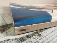 ウーマン　奥様の暮らしの雑誌　1977年5月号