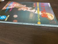 キネマ旬報　1982年6月上旬号NO.837
