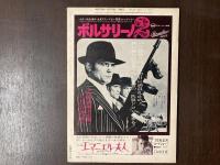 キネマ旬報　1974年12月上旬NO.645