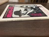 キネマ旬報　1974年12月上旬NO.645