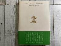 エスコフィエ　偉大なる料理人の生涯
