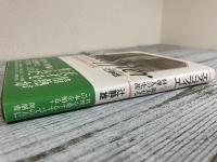エスコフィエ　偉大なる料理人の生涯