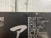 アヒンサー