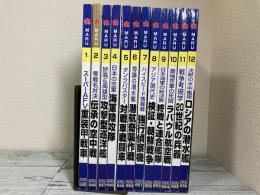 丸　2000年（平成12年）1月号～12月号　12冊揃い（付録欠）