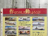 丸　2000年（平成12年）1月号～12月号　12冊揃い（付録欠）