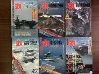 丸　1991年（平成3年）1月号～12月号　12冊揃い（付録欠）