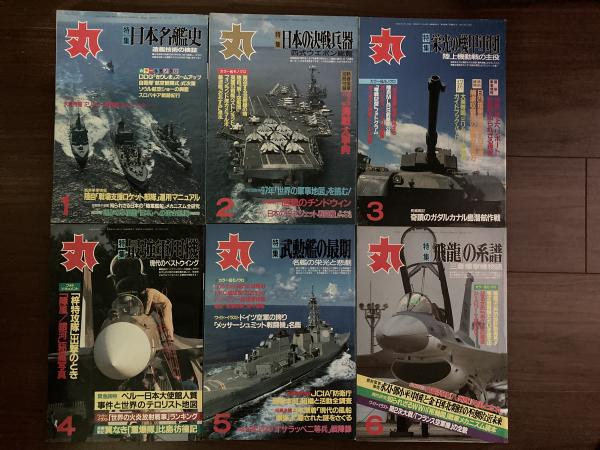 芸文社 カミオン 1997(平成9年)1月号〜12月号（芸文社 カミオン 1997