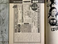 別冊グラフNHK　大相撲特集号　昭和56年春・夏・秋場所セット