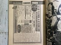 別冊グラフNHK　大相撲特集号　昭和56年春・夏・秋場所セット