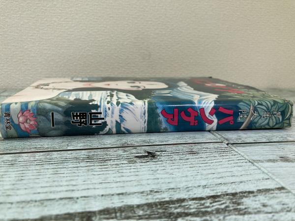 混沌大陸 パンゲア(山野一) / 古本、中古本、古書籍の通販は