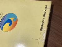 学習まんが物語 人物日本の歴史 1-15巻+別巻（全16巻）(国際情報社企画