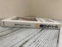 子ども白書　1991年版　「子どもの権利条約」批准と子どもの最善の利益