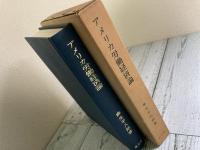アメリカ労働経済論