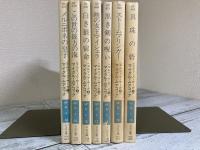 エルリック・サーガ 1-7巻 7冊揃い(マイクル・ムアコック著