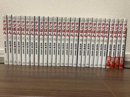 テツぼん　1-29巻（9巻欠）　コミック28冊揃い