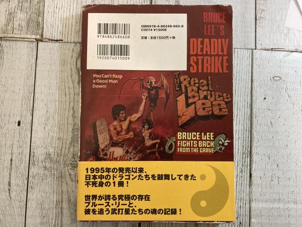 ブルース・リーと101匹ドラゴン大行進 李小龍生誕70周年記念限定版 