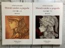 モラルス・アンダー・ア・パゴダ　古代編上下　世界歴史性風俗漫画 2冊揃い