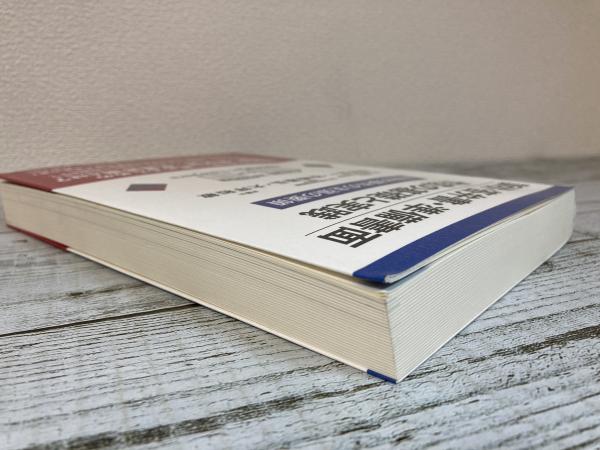 【中古】 訴状・答弁書・準備書面作成の基礎と実践 規範的要件の主張の要領/青林書院/植草宏一 訴状・答弁書・準備書面作成の基礎と実践 規範的要件の主張の