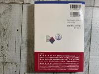 【中古】 訴状・答弁書・準備書面作成の基礎と実践 規範的要件の主張の要領/青林書院/植草宏一 訴状・答弁書・準備書面作成の基礎と実践: 規範的要件の主張の
